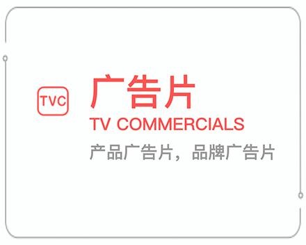 嘉峪关广告片 