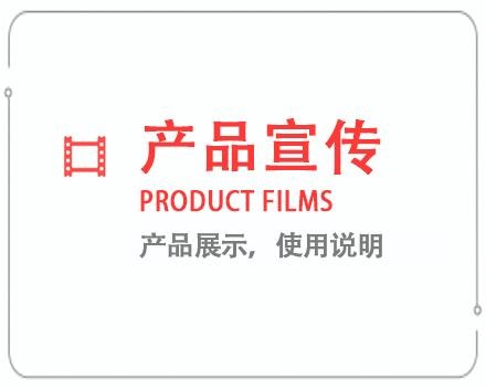 嘉峪关产品宣传片 