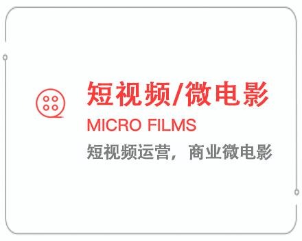 嘉峪关短视频/微电影 